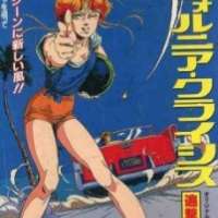  ����� California Crisis: Gun Salvo <small>Director</small> 